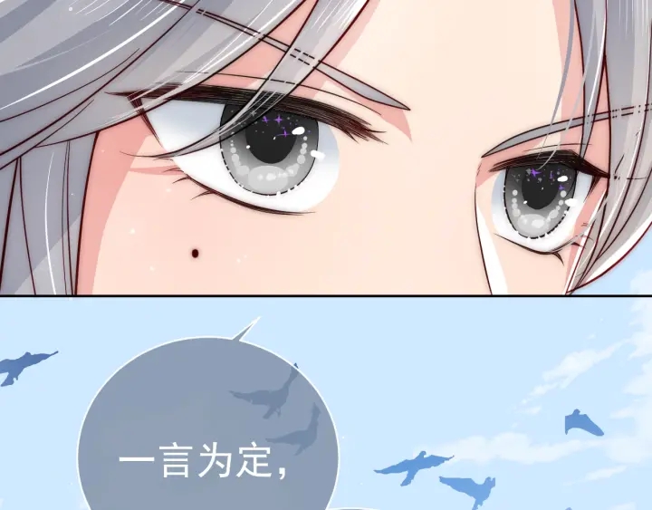养敌为患韩漫全集-第44话 无声大师无删减无遮挡章节图片 