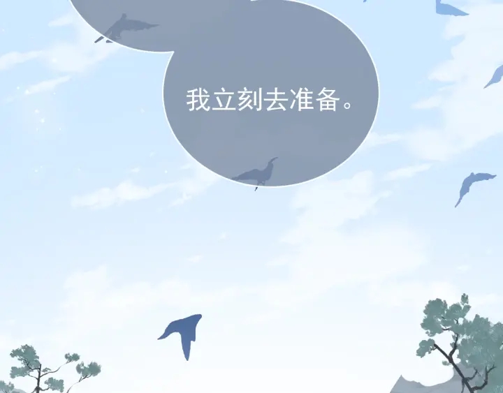 养敌为患韩漫全集-第44话 无声大师无删减无遮挡章节图片 