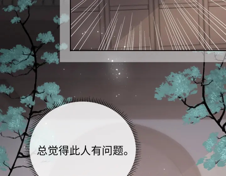 养敌为患韩漫全集-第44话 无声大师无删减无遮挡章节图片 