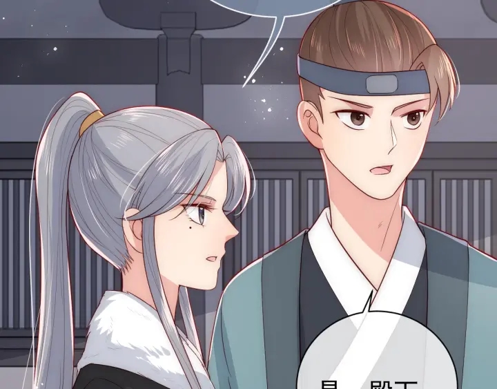养敌为患韩漫全集-第44话 无声大师无删减无遮挡章节图片 