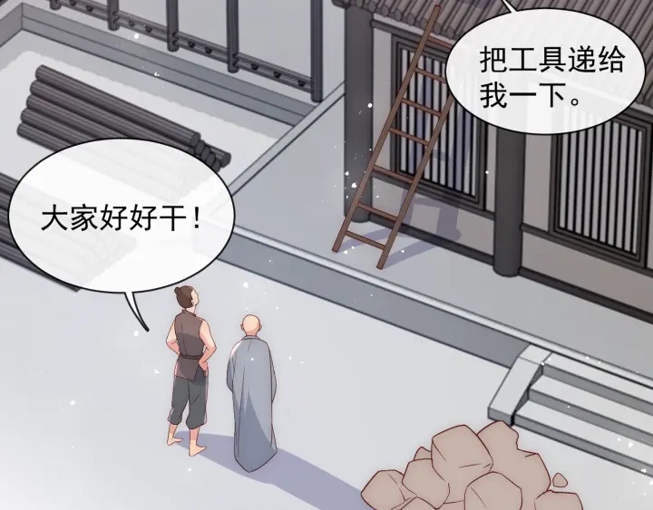 养敌为患韩漫全集-第44话 无声大师无删减无遮挡章节图片 