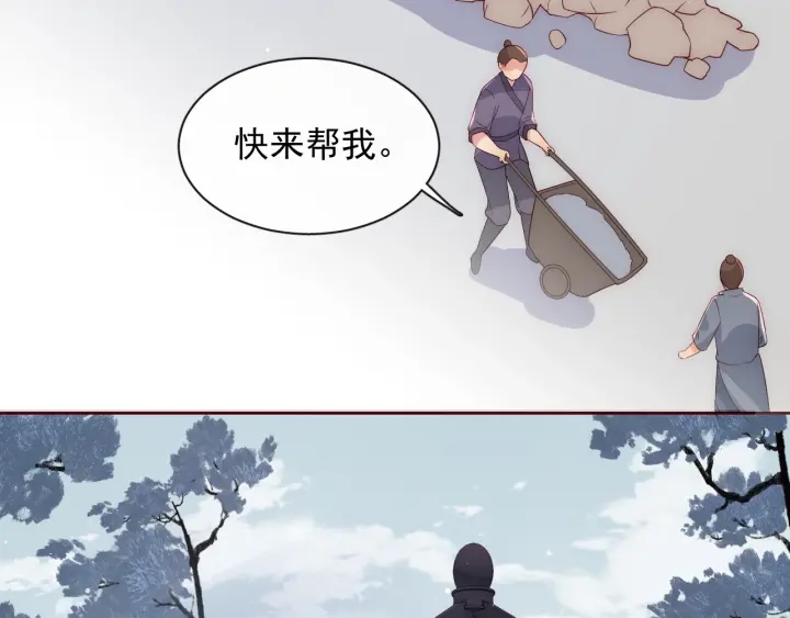 养敌为患韩漫全集-第44话 无声大师无删减无遮挡章节图片 