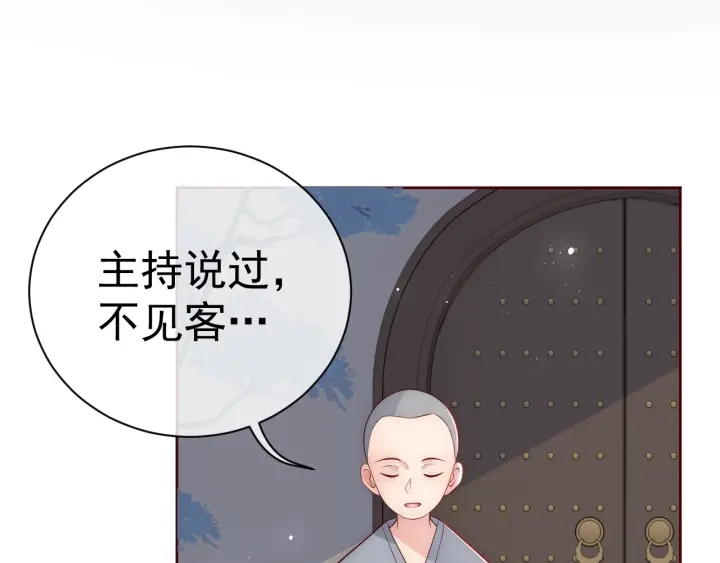养敌为患韩漫全集-第44话 无声大师无删减无遮挡章节图片 