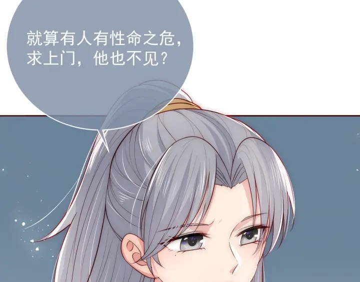 养敌为患韩漫全集-第44话 无声大师无删减无遮挡章节图片 