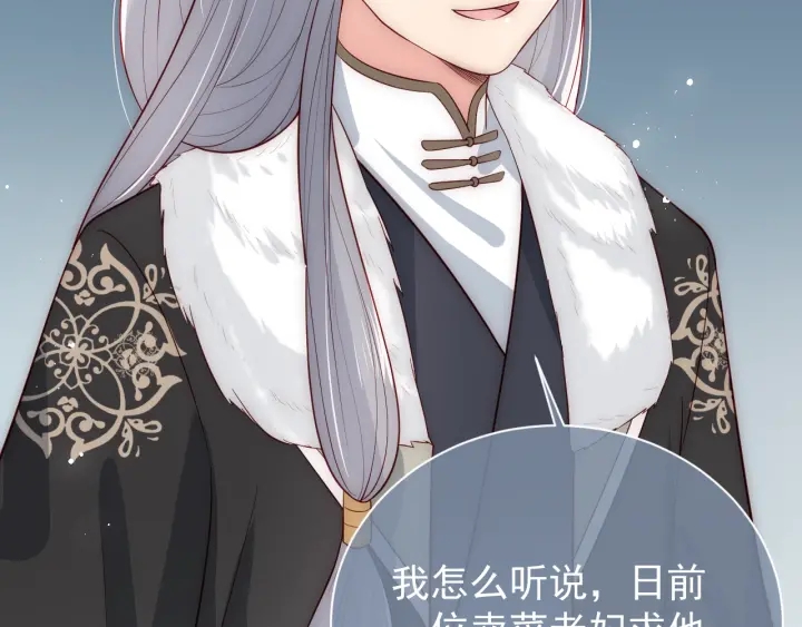 养敌为患韩漫全集-第44话 无声大师无删减无遮挡章节图片 