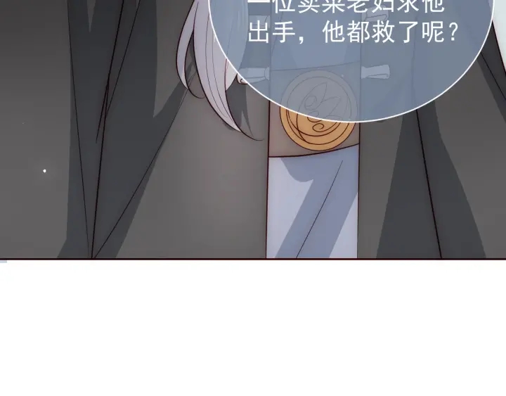 养敌为患韩漫全集-第44话 无声大师无删减无遮挡章节图片 