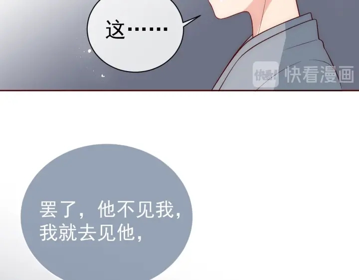 养敌为患韩漫全集-第44话 无声大师无删减无遮挡章节图片 