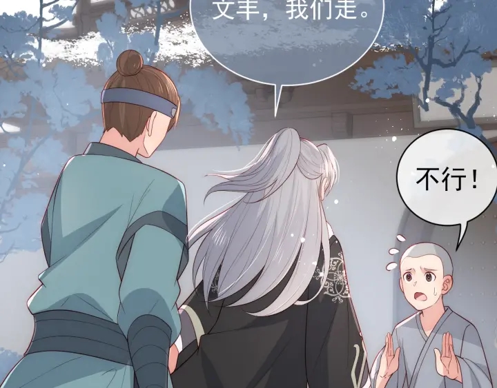 养敌为患韩漫全集-第44话 无声大师无删减无遮挡章节图片 