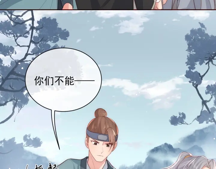 养敌为患韩漫全集-第44话 无声大师无删减无遮挡章节图片 