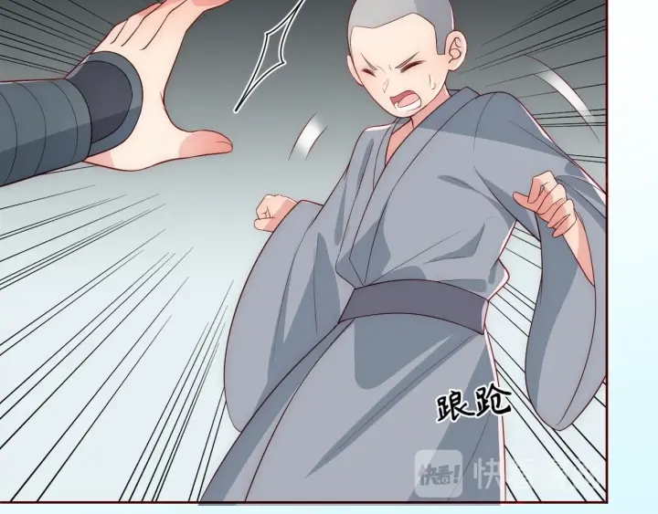 养敌为患韩漫全集-第44话 无声大师无删减无遮挡章节图片 