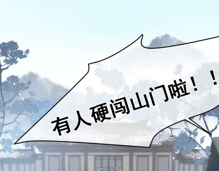 养敌为患韩漫全集-第44话 无声大师无删减无遮挡章节图片 