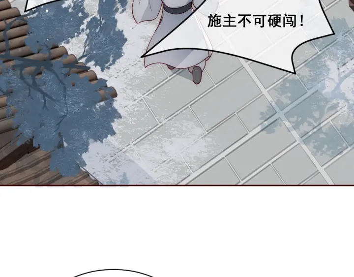 养敌为患韩漫全集-第44话 无声大师无删减无遮挡章节图片 