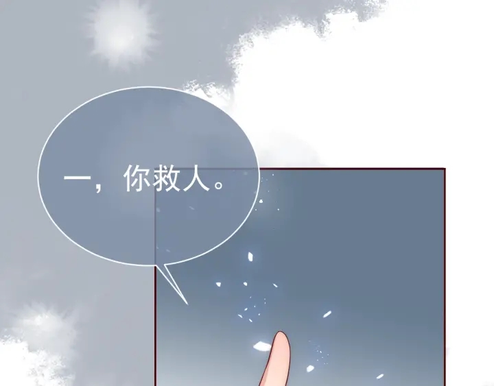 养敌为患韩漫全集-第44话 无声大师无删减无遮挡章节图片 