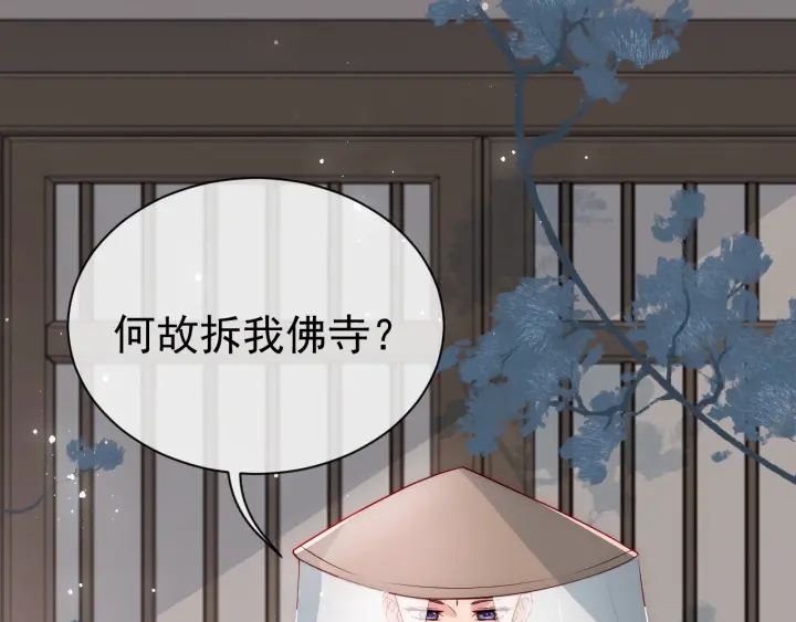 养敌为患韩漫全集-第44话 无声大师无删减无遮挡章节图片 