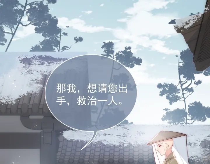 养敌为患韩漫全集-第44话 无声大师无删减无遮挡章节图片 