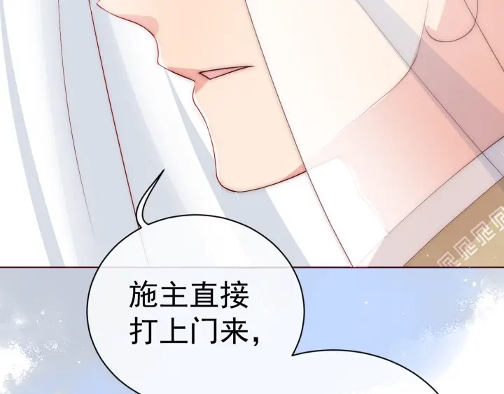 养敌为患韩漫全集-第44话 无声大师无删减无遮挡章节图片 