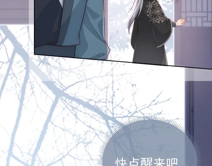 养敌为患韩漫全集-第45话 快点醒过来吧无删减无遮挡章节图片 