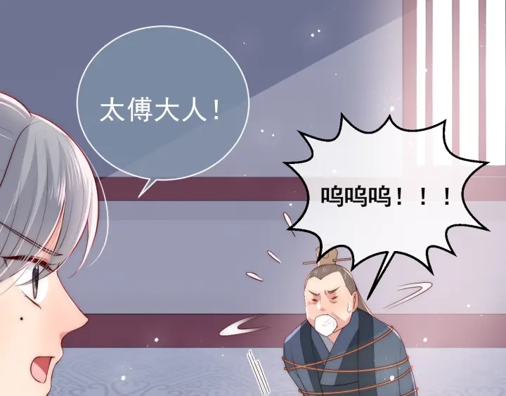 养敌为患韩漫全集-第45话 快点醒过来吧无删减无遮挡章节图片 