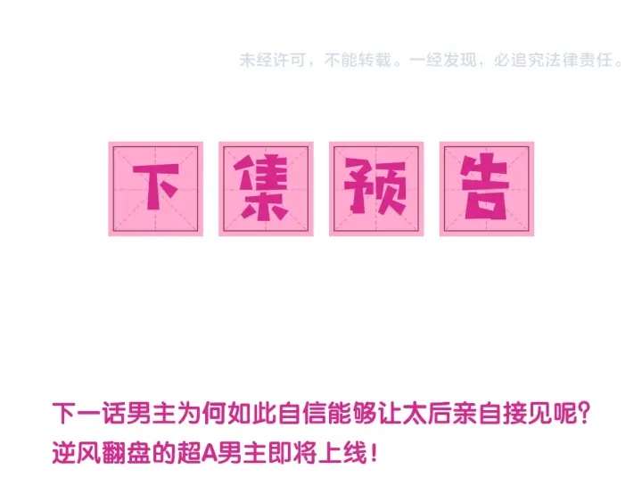 养敌为患韩漫全集-第45话 快点醒过来吧无删减无遮挡章节图片 