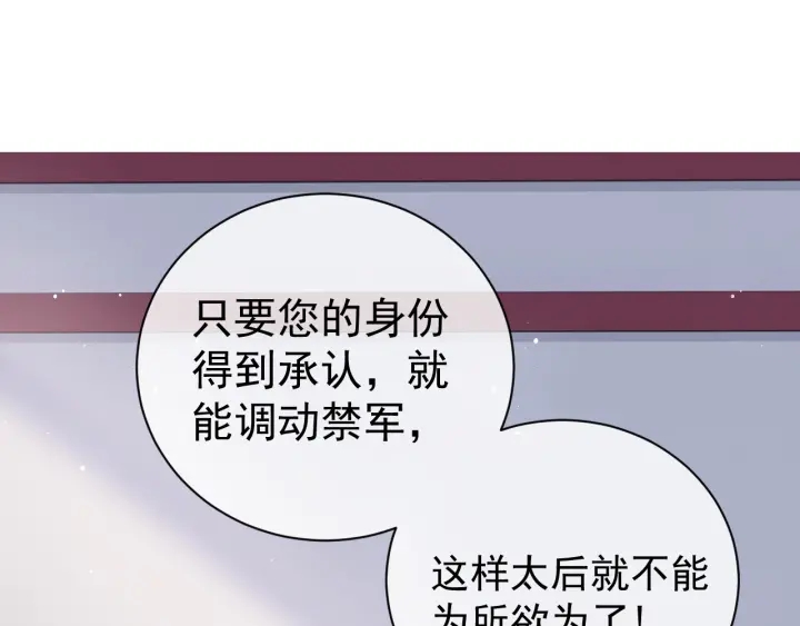 养敌为患韩漫全集-第45话 快点醒过来吧无删减无遮挡章节图片 