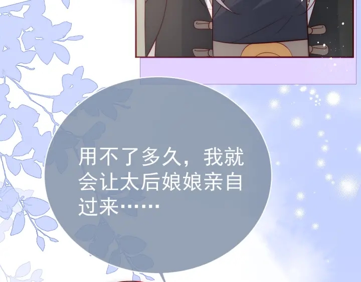 养敌为患韩漫全集-第45话 快点醒过来吧无删减无遮挡章节图片 