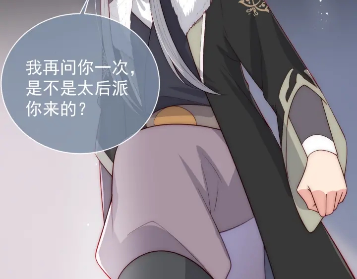 养敌为患韩漫全集-第45话 快点醒过来吧无删减无遮挡章节图片 