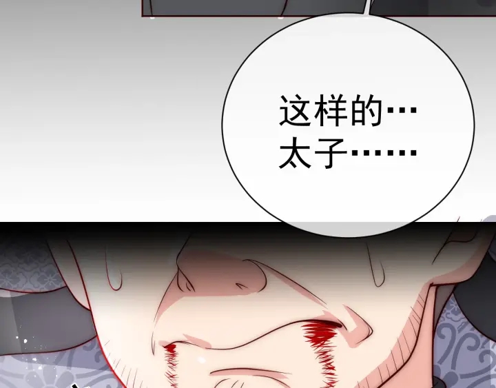 养敌为患韩漫全集-第45话 快点醒过来吧无删减无遮挡章节图片 