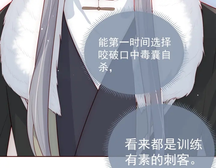 养敌为患韩漫全集-第45话 快点醒过来吧无删减无遮挡章节图片 