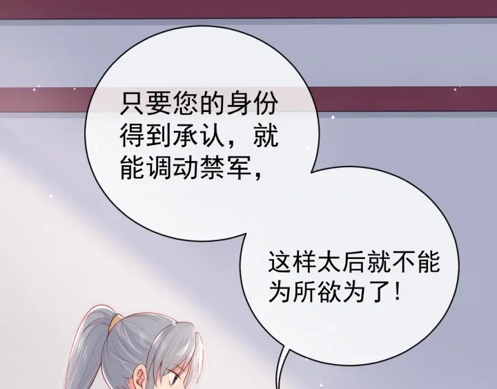 养敌为患韩漫全集-第45话 快点醒过来吧无删减无遮挡章节图片 