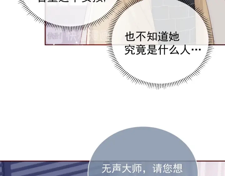 养敌为患韩漫全集-第45话 快点醒过来吧无删减无遮挡章节图片 