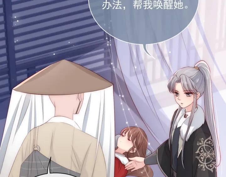 养敌为患韩漫全集-第45话 快点醒过来吧无删减无遮挡章节图片 