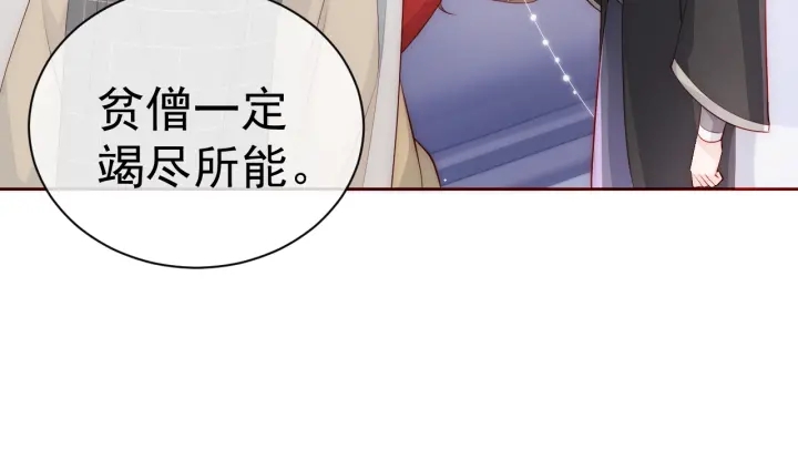 养敌为患韩漫全集-第45话 快点醒过来吧无删减无遮挡章节图片 