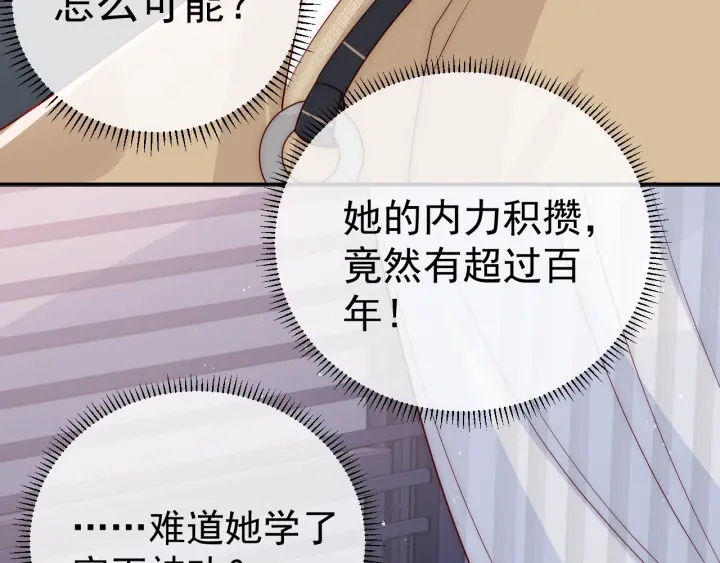 养敌为患韩漫全集-第45话 快点醒过来吧无删减无遮挡章节图片 