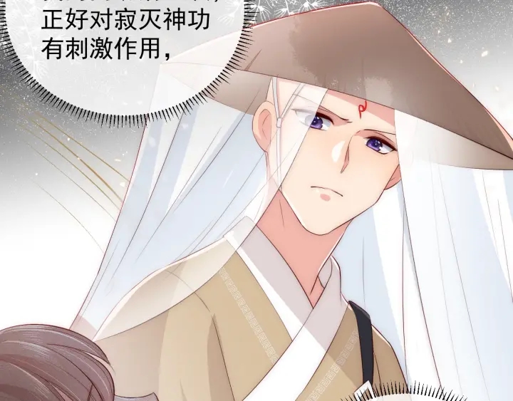 养敌为患韩漫全集-第45话 快点醒过来吧无删减无遮挡章节图片 