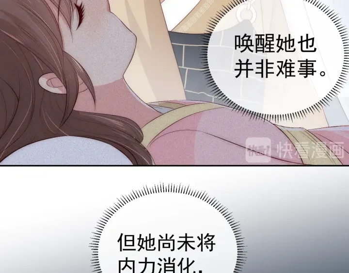 养敌为患韩漫全集-第45话 快点醒过来吧无删减无遮挡章节图片 