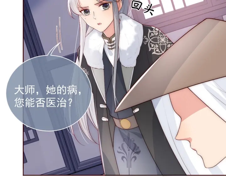 养敌为患韩漫全集-第45话 快点醒过来吧无删减无遮挡章节图片 