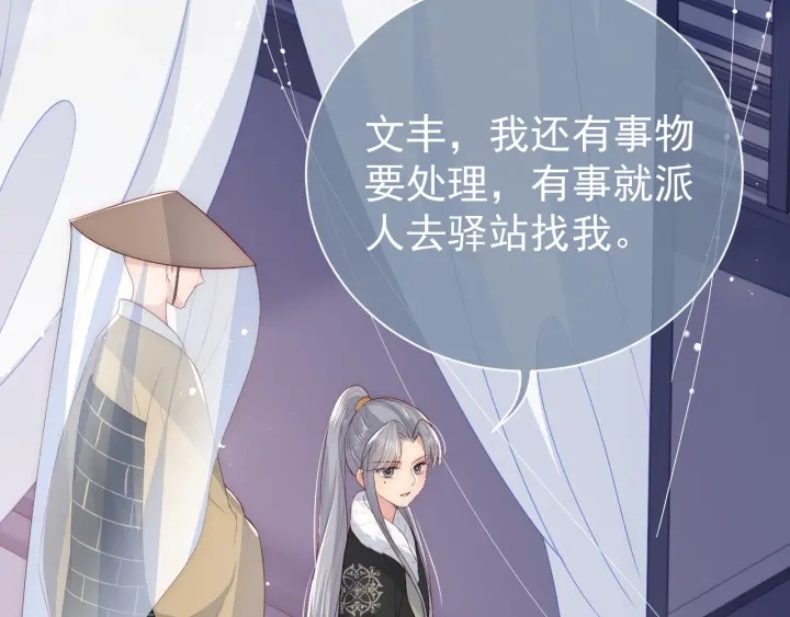 养敌为患韩漫全集-第45话 快点醒过来吧无删减无遮挡章节图片 