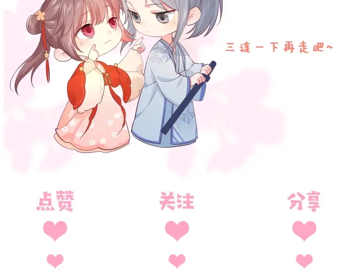 养敌为患韩漫全集-第46话 再陷危险！无删减无遮挡章节图片 