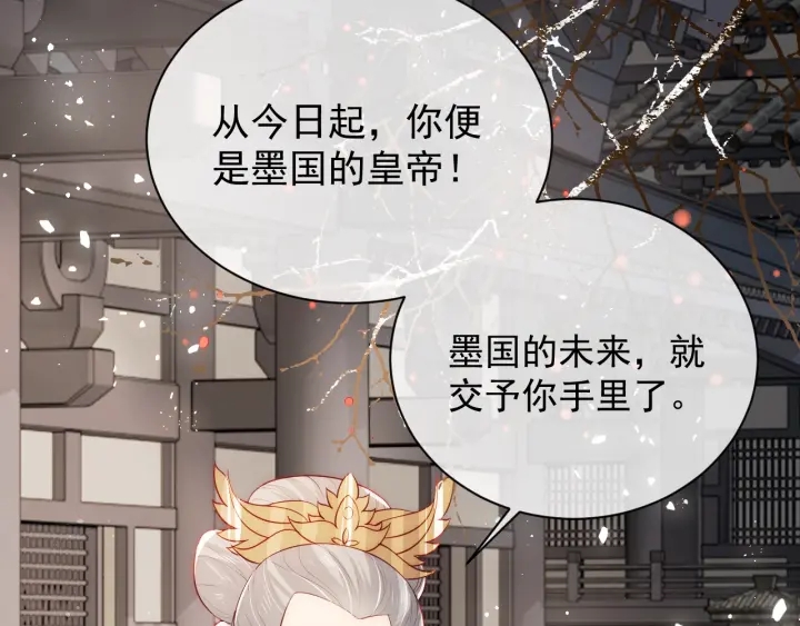 养敌为患韩漫全集-第46话 再陷危险！无删减无遮挡章节图片 