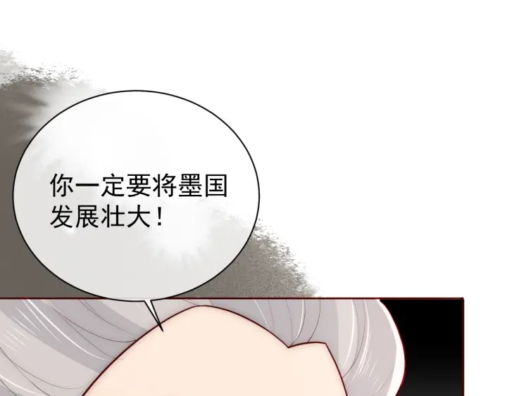养敌为患韩漫全集-第46话 再陷危险！无删减无遮挡章节图片 