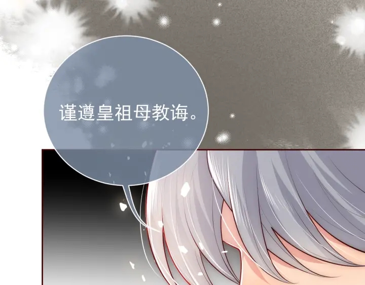 养敌为患韩漫全集-第46话 再陷危险！无删减无遮挡章节图片 