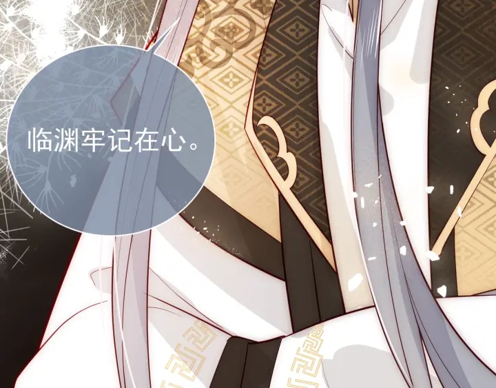 养敌为患韩漫全集-第46话 再陷危险！无删减无遮挡章节图片 