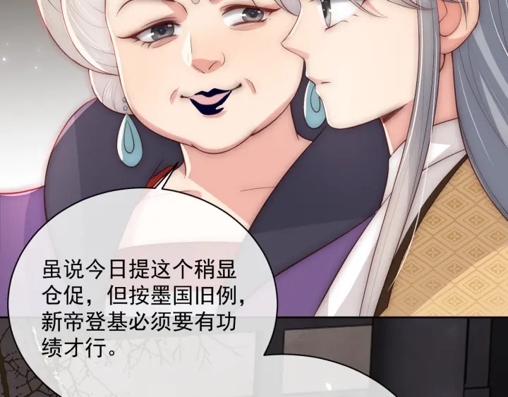 养敌为患韩漫全集-第46话 再陷危险！无删减无遮挡章节图片 