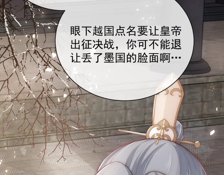 养敌为患韩漫全集-第46话 再陷危险！无删减无遮挡章节图片 