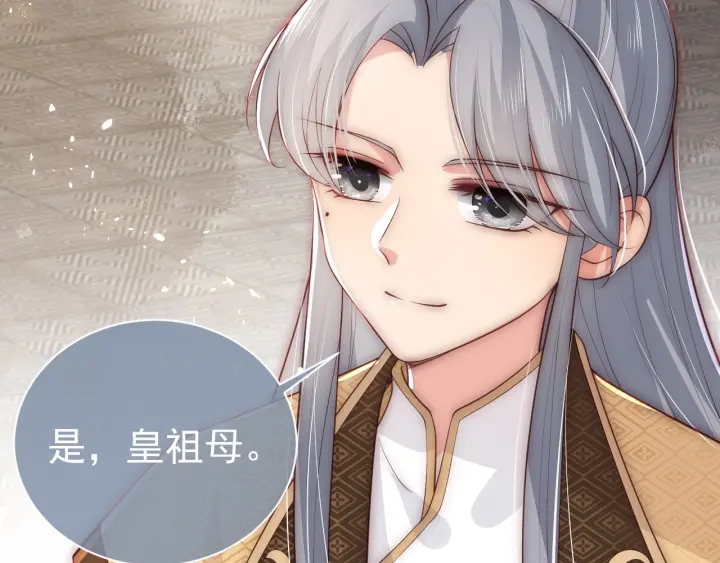 养敌为患韩漫全集-第46话 再陷危险！无删减无遮挡章节图片 