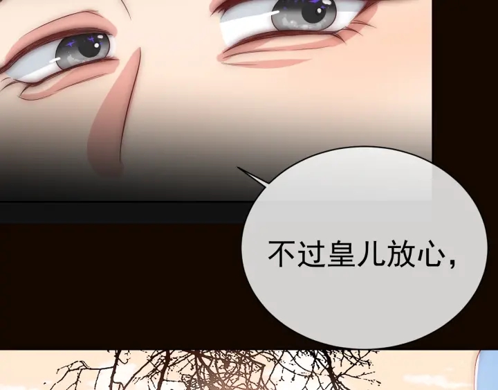 养敌为患韩漫全集-第46话 再陷危险！无删减无遮挡章节图片 