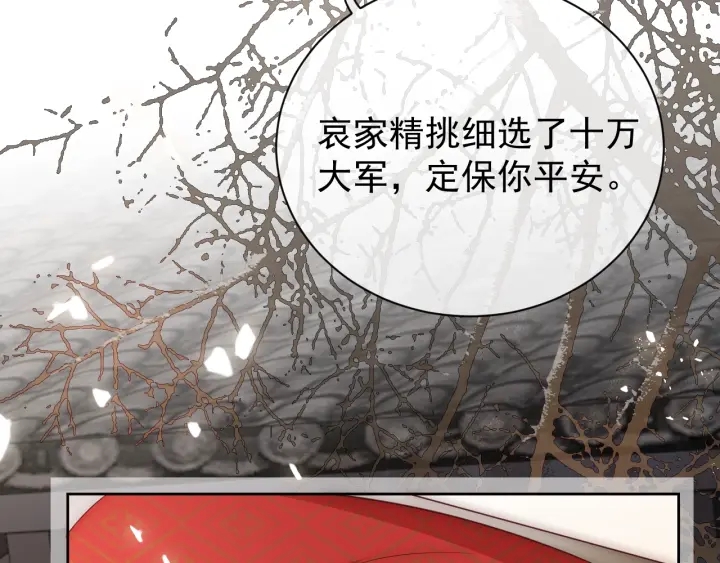 养敌为患韩漫全集-第46话 再陷危险！无删减无遮挡章节图片 
