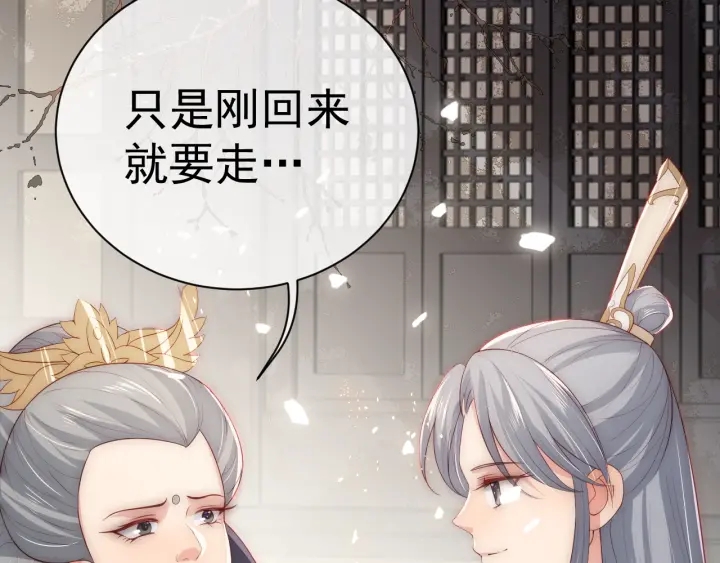 养敌为患韩漫全集-第46话 再陷危险！无删减无遮挡章节图片 
