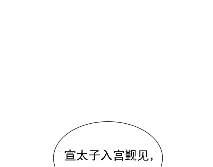 养敌为患韩漫全集-第46话 再陷危险！无删减无遮挡章节图片 