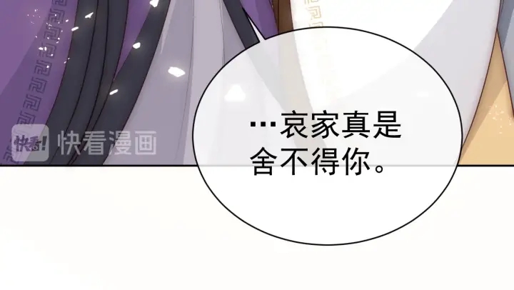 养敌为患韩漫全集-第46话 再陷危险！无删减无遮挡章节图片 